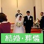 東広島　結婚式